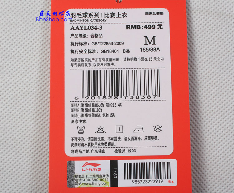  AAYL034-3 LI-NING