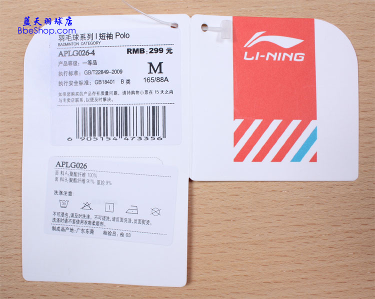  APLG026-4 LI-NING