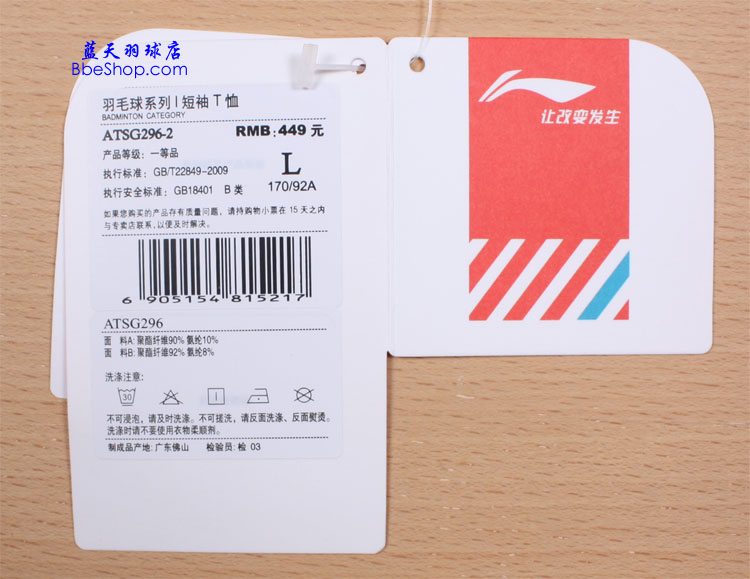  ATSG296-2tɫ LI-NING