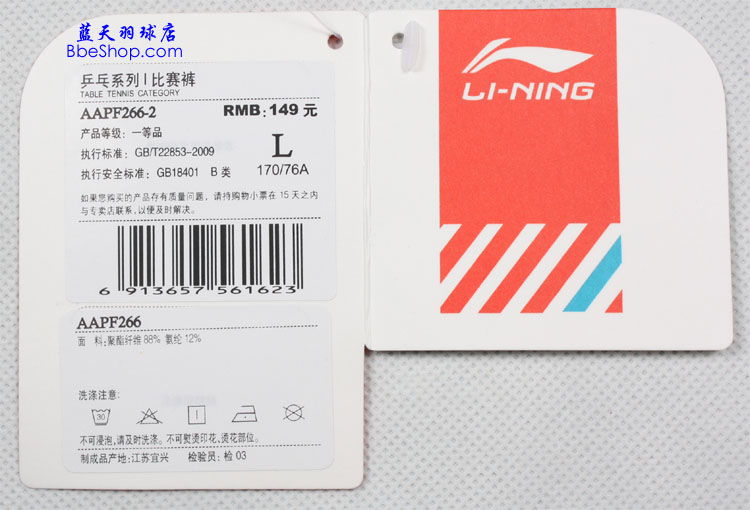 ѝ AAPF266-2 LI-NINGëѝ