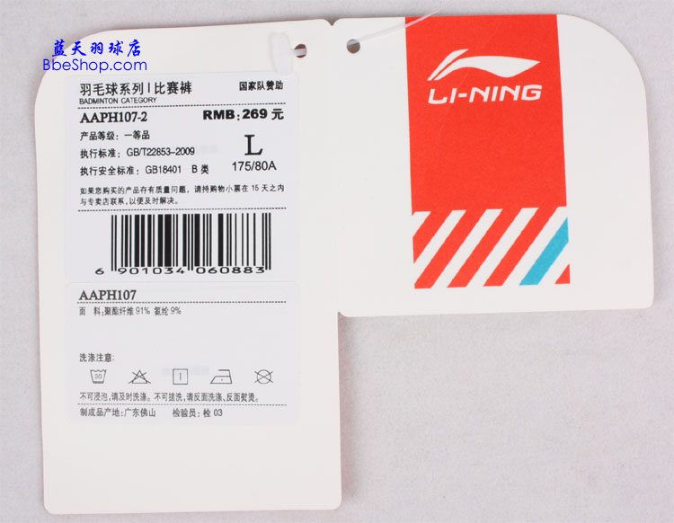 ѝ AAPH107-2 LI-NINGëѝ
