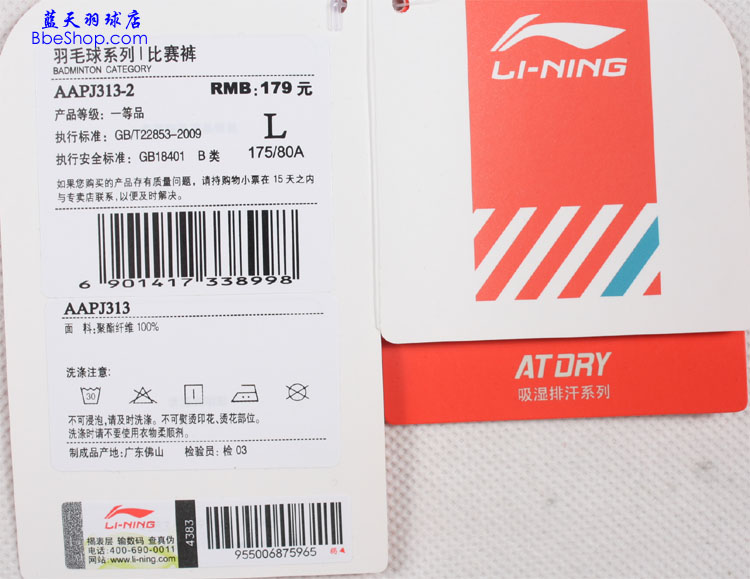 ѝ AAPJ313-2 LI-NINGëѝ