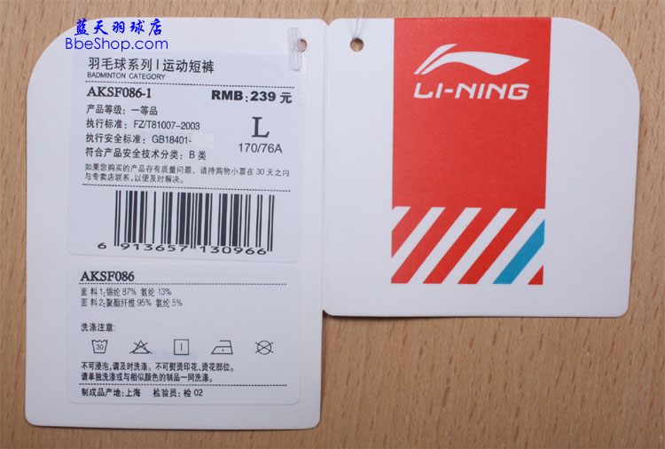 ѝ AKSF086-1 ɫѝ LI-NINGëѝ