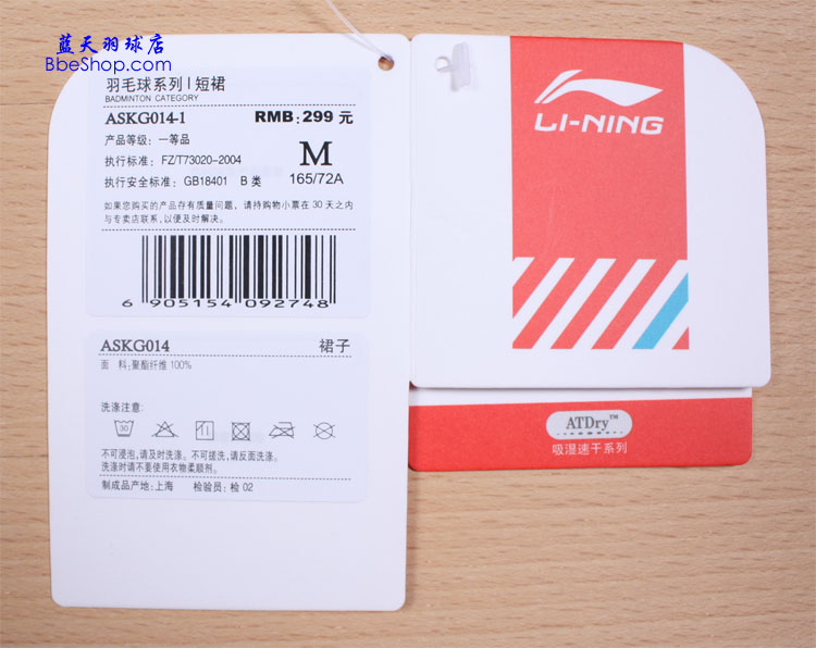 ѝ ASKG014-1 LI-NINGëѝ