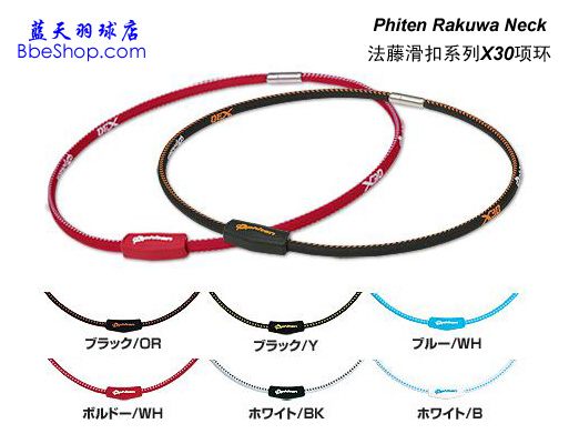 Phiten X30ٻ헭h(hun)