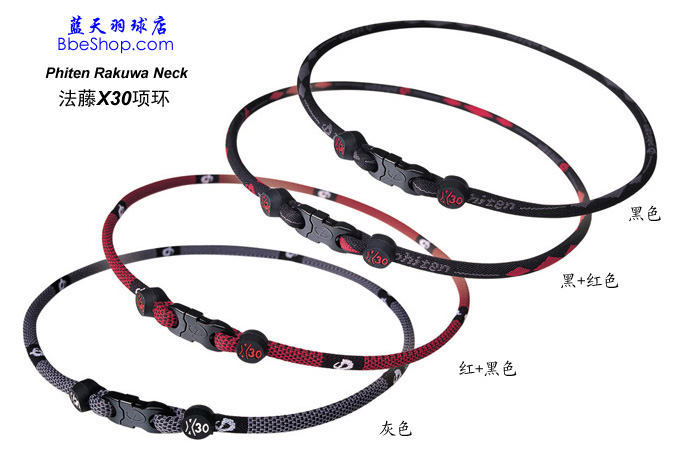 Phiten X30헭h