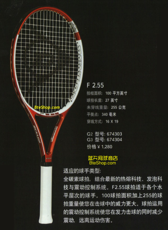 DUNLOPW F 2.55 Orange 67430վW
