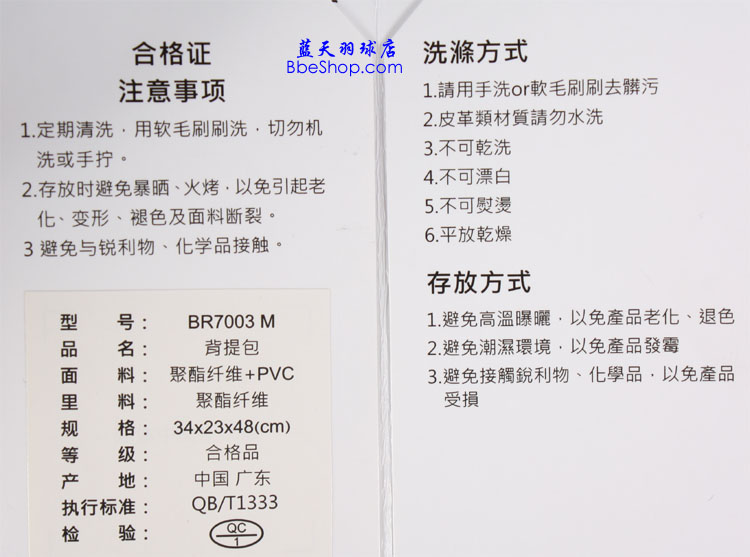 VICTOR BR-7003p米 ë