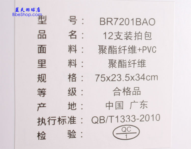 VICTOR BR-7201BAOë ë