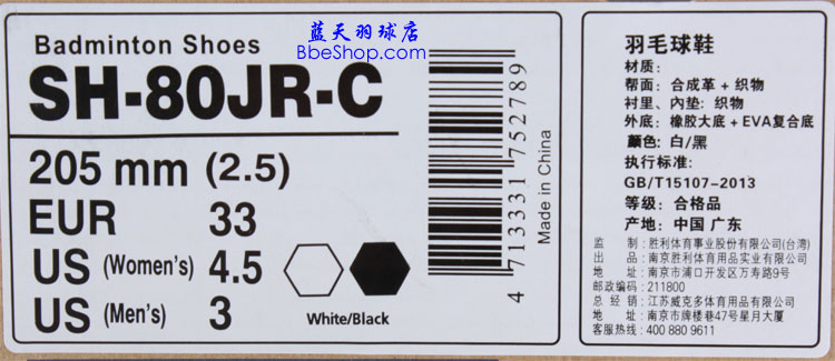 VICTOR() SH-80JRC