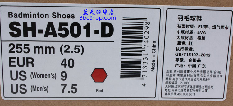 VICTOR() SH-A501D