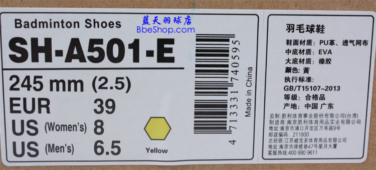 VICTOR() SH-A501E