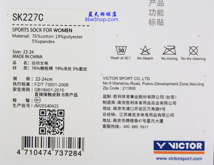 \m SK227 VICTORm
