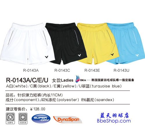 VICTOR（勝利）R-0143C 羽球短褲
