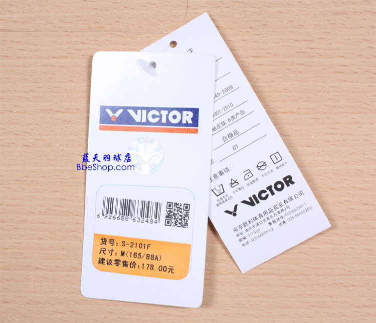 VICTOR S-2101D ë