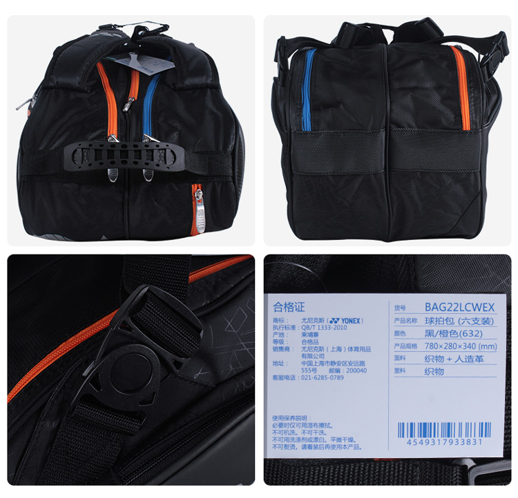 YONEX BAG22LCW