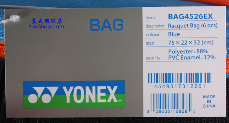 YONEX BAG-4526EX