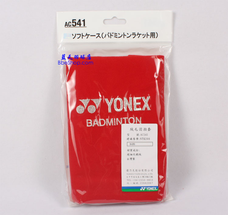 YONEX AC-541 qëĴ˹İ