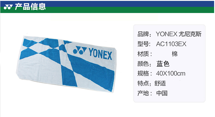 YONEX\ë AC1103EX {ɫ˹\ë
