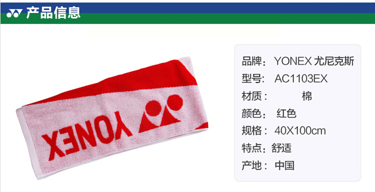 YONEX\(yn)(dng)ë AC1103EX tɫ˹\(yn)(dng)ë