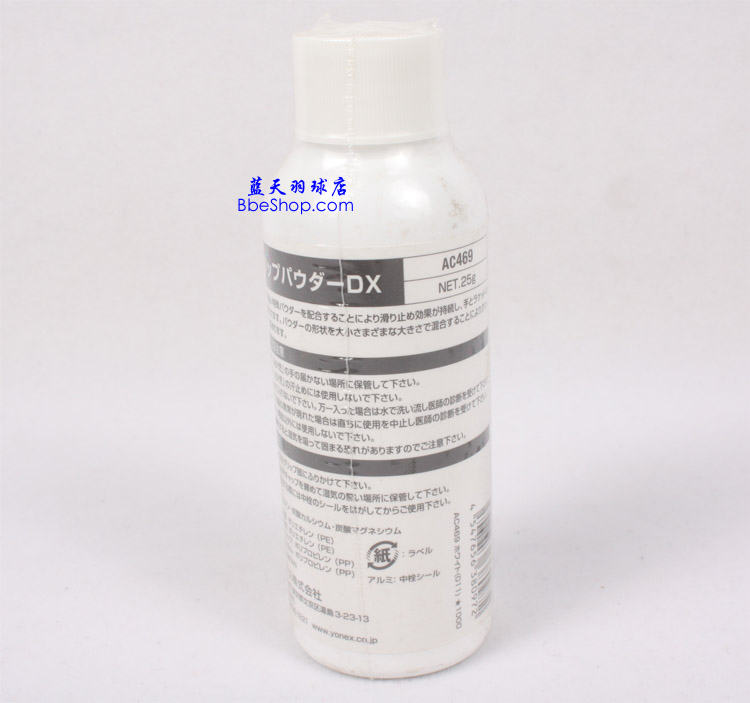 YONEX AC-469 