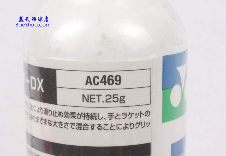 YONEX AC-469 