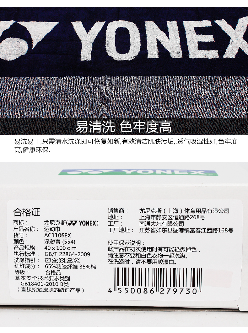 YONEX AC1106EXɫ\ë