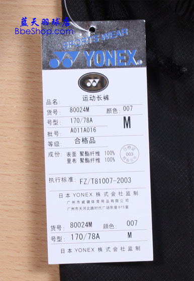 YONEX\Lѝ 80024 YY\Lѝ ˹\Lѝ