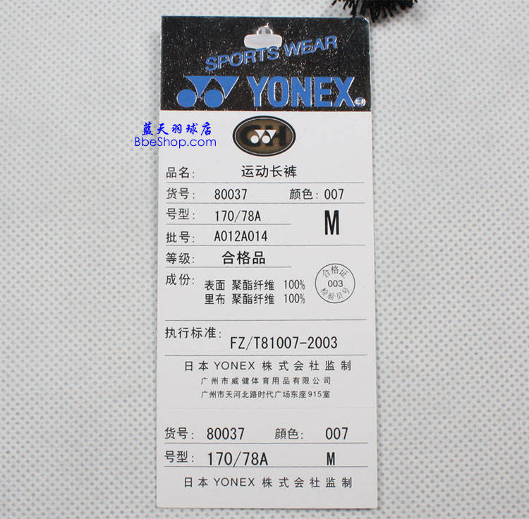 YONEX\Lѝ 80037-007 YY\Lѝ ˹\Lѝ
