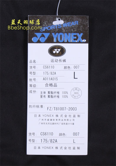 YONEX\Lѝ 6110 YY\Lѝ ˹\Lѝ