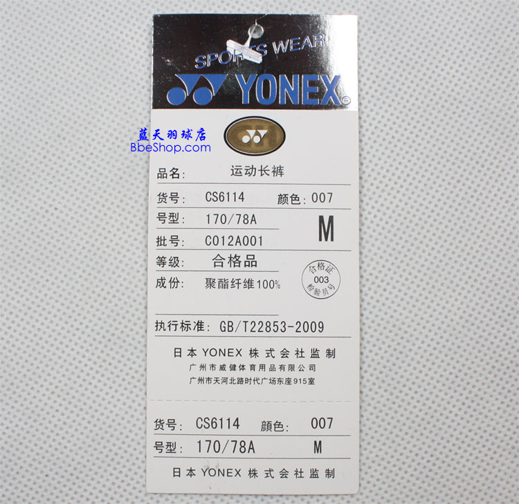 YONEX\(yn)(dng)L(zhng)ѝ CS6114-007 YY\(yn)(dng)L(zhng)ѝ ˹\(yn)(dng)L(zhng)ѝ