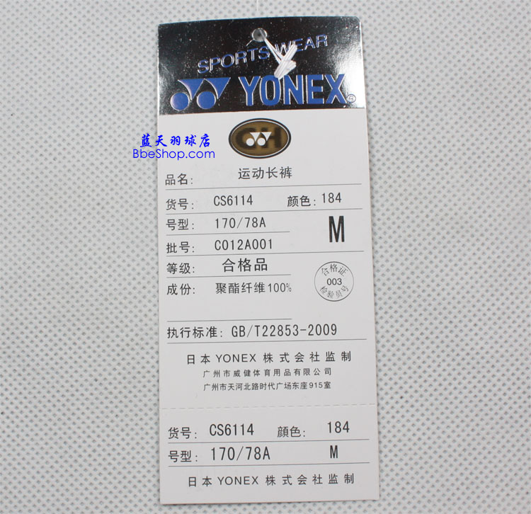 YONEX\(yn)(dng)Lѝ CS6114-184 YY\(yn)(dng)Lѝ ˹\(yn)(dng)Lѝ