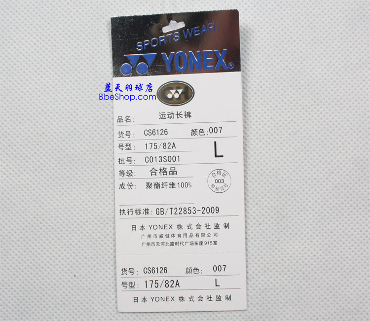 YONEX\Lѝ CS6126-007 YY\Lѝ ˹\Lѝ
