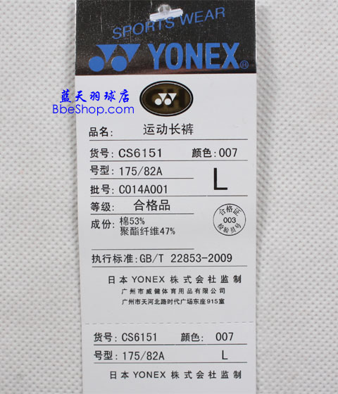YONEX\Lѝ 6151 YY\Lѝ ˹\Lѝ