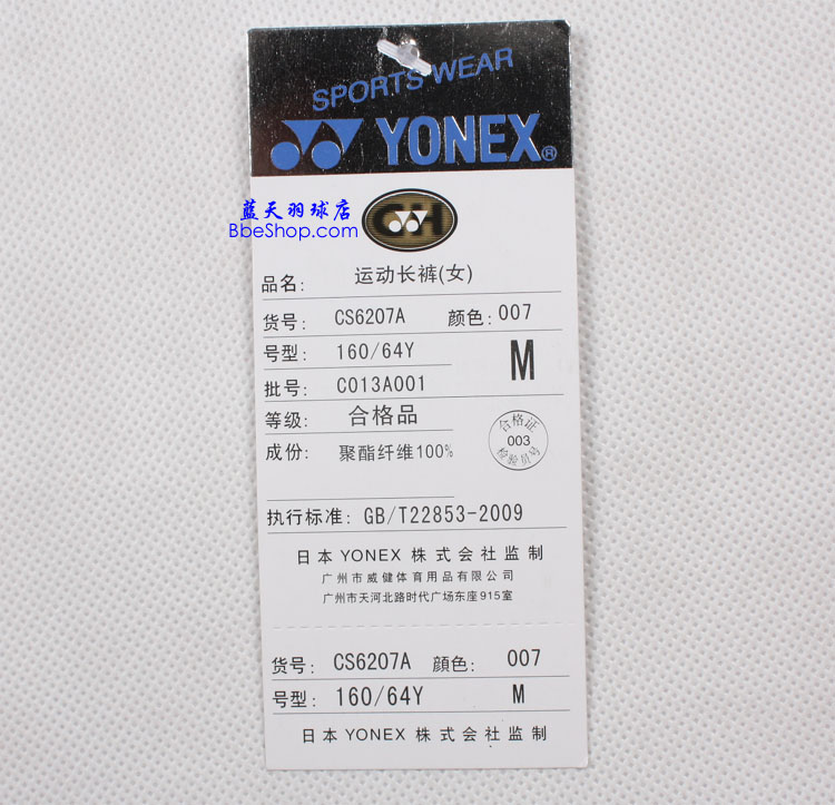 YONEX\Lѝ 6207A YY\Lѝ ˹\Lѝ