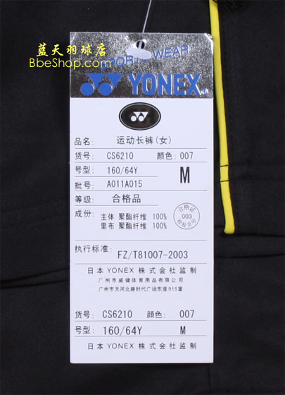 YONEX\Lѝ 6110 YY\Lѝ ˹\Lѝ