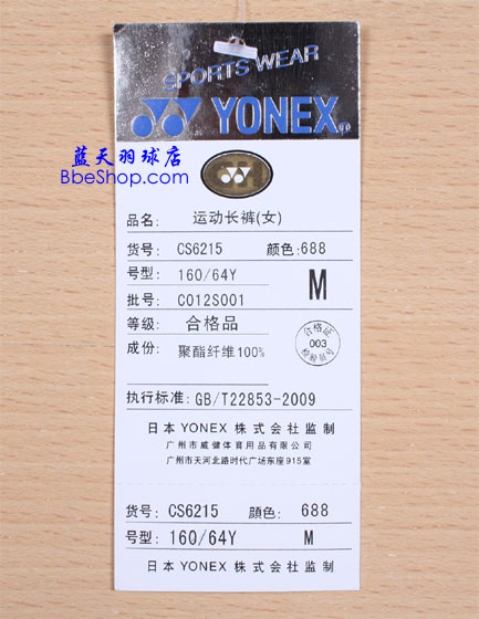 YONEX CS6215-688 \(yn)(dng)L(zhng)ѝ