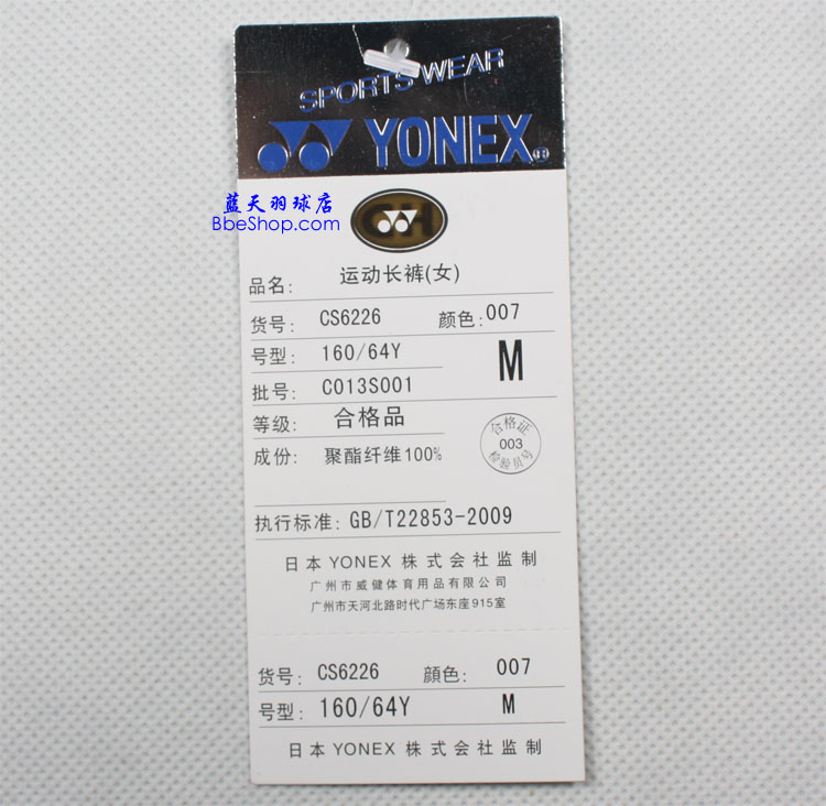 YONEX\Lѝ 6226 YY\Lѝ ˹\Lѝ