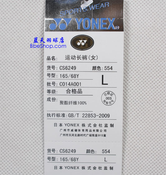 YONEX\(yn)(dng)L(zhng)ѝ 6249 YY\(yn)(dng)L(zhng)ѝ ˹\(yn)(dng)L(zhng)ѝ