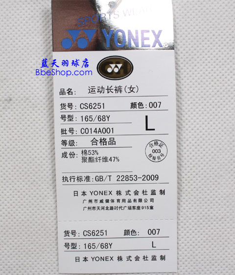 YONEX\(yn)Lѝ 6251 YY\(yn)Lѝ ˹\(yn)Lѝ