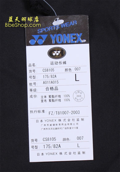 YONEX\Lѝ 8105 YY\Lѝ ˹\Lѝ