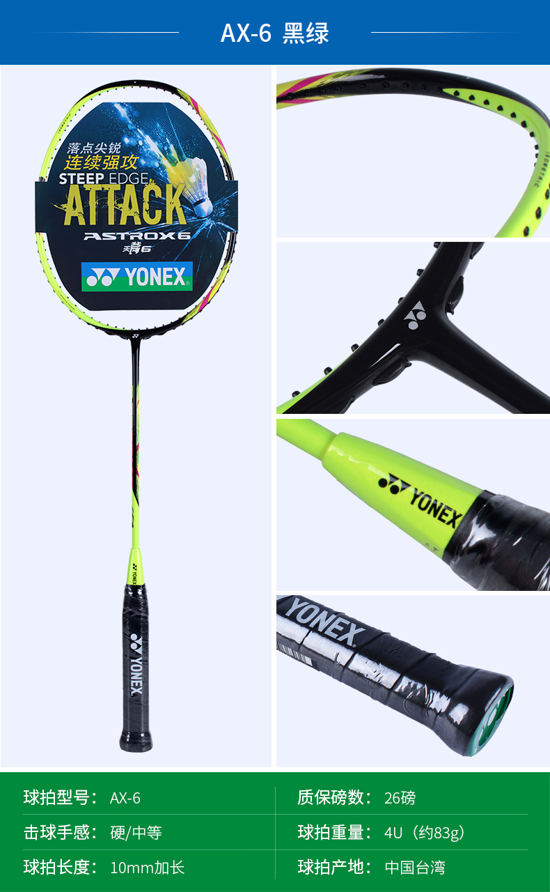 YONEX ASTROX7 츫6 ë
