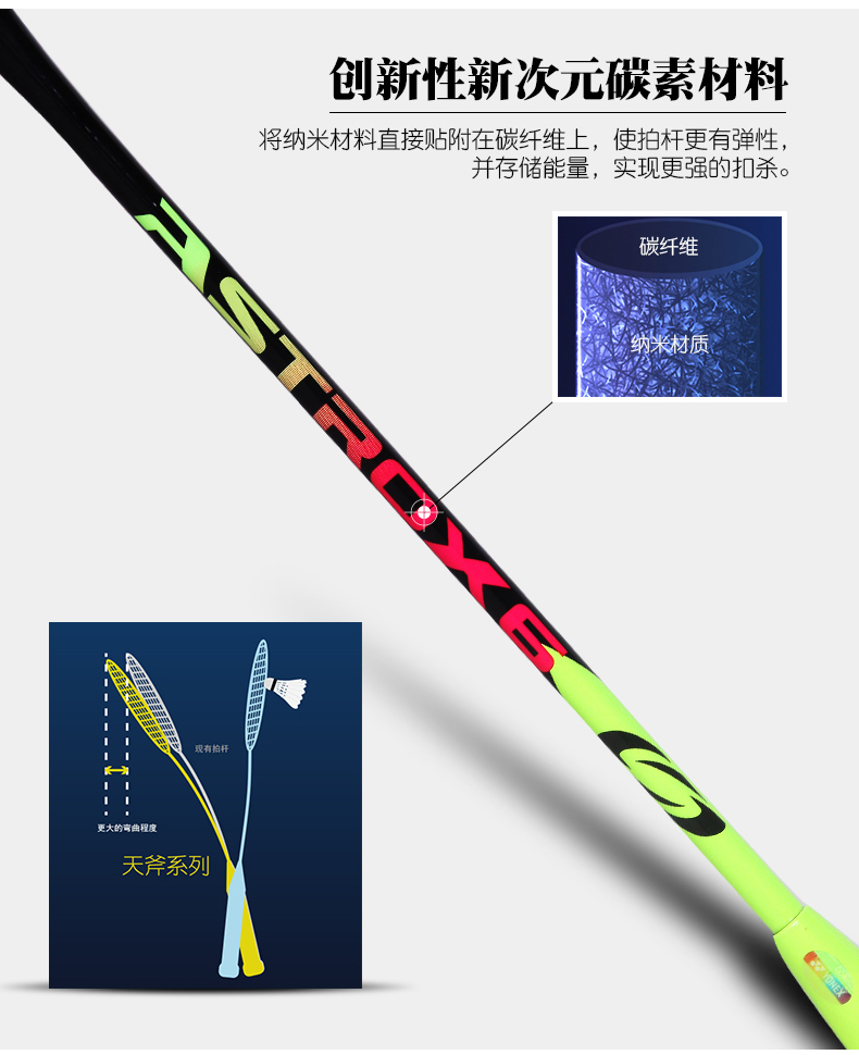 YONEX ASTROX7 츫6 ë