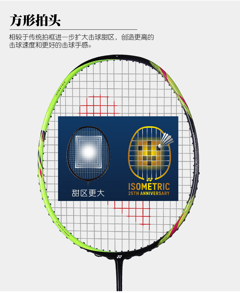 YONEX ASTROX7 츫6 ë