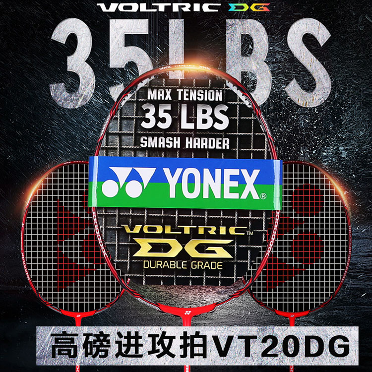 YONEX VT20DG ë