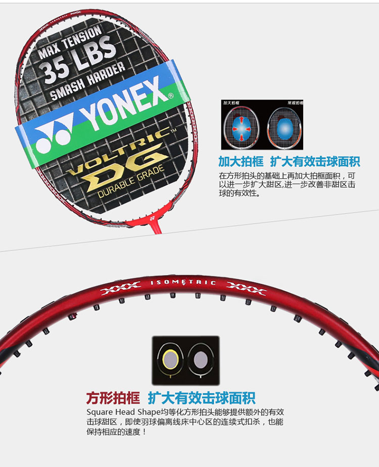 YONEX VT20DG ë