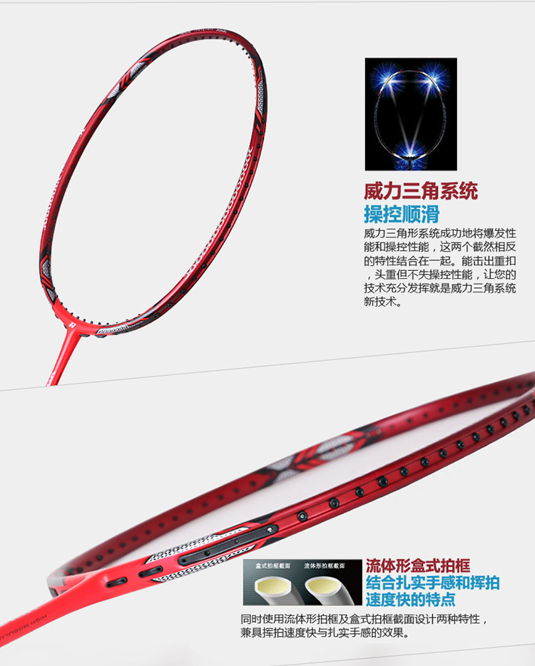 YONEX VT20DG ë