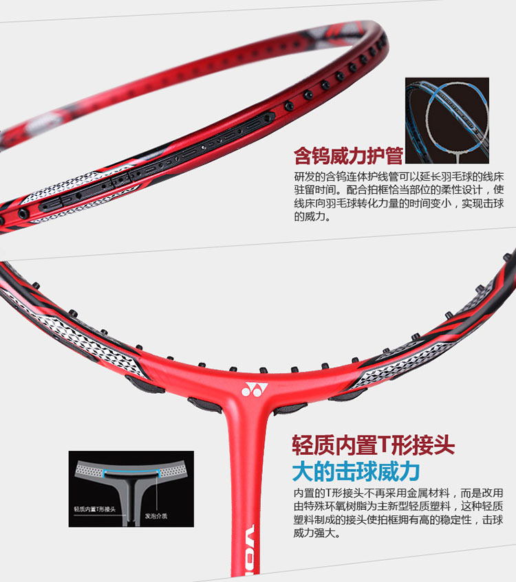 YONEX VT20DG ë
