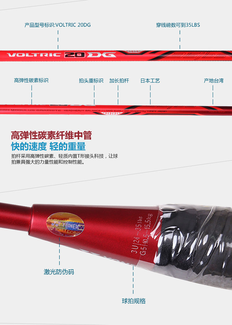 YONEX VT20DG ë