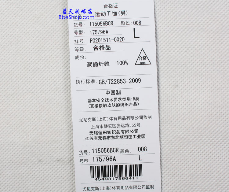 YONEX 115056BCR-008 YY